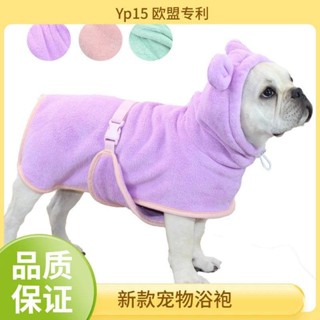 免運✨寵它coupang寵物浴袍珊瑚絨吸水狗狗浴袍衣服法鬥寵物衣服批