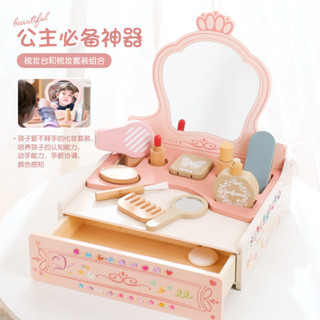 🌈兒童木製模擬化妝臺女孩過家家化妝玩具小公主彩妝套裝粉色梳妝臺