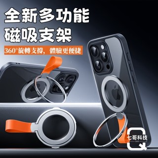 磁吸支架指環扣 高階Magsafe磁吸環 手機支架 背貼手機殼 後背貼扣 磁力貼片3 60度旋轉 支撐架 適用所有手機