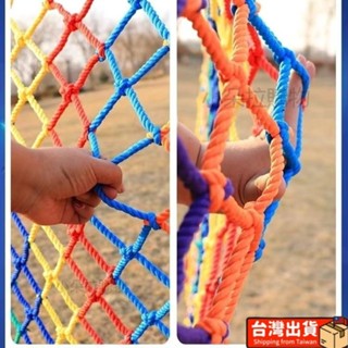 臺灣出貨🚚 防護網 安全網 彩色尼龍網 樓梯防護網 防墜網 樓梯安全網 陽臺防護網 樓梯網 兒童防護網 網子 圍欄