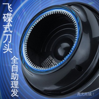 【現貨速發】 新款UFO飛碟理髮器 理髮器 電動理髮器 理髮神器 全自動男士電推剪 理髮電剪 電動理髮器 電動剪髮器