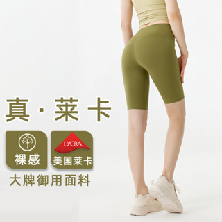 瑜伽短褲 單車褲 高階萊卡材質 裸感五分褲 運動緊身短褲 女夏外穿健身服高腰短褲 蜜桃臀瑜伽褲女