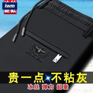 【M-5XL】夏季幹活穿的冰絲彈力褲子 男彈力休閒褲 寬鬆運動薄款速幹褲 直筒長褲 iwm男裝