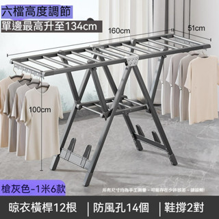 臺灣現貨！ 臺灣保固！ 加粗航空鋁晾衣架 曬衣架 折疊晾衣架 陽臺曬衣架 曬被架 落地衣架 不生銹快速折疊衣架