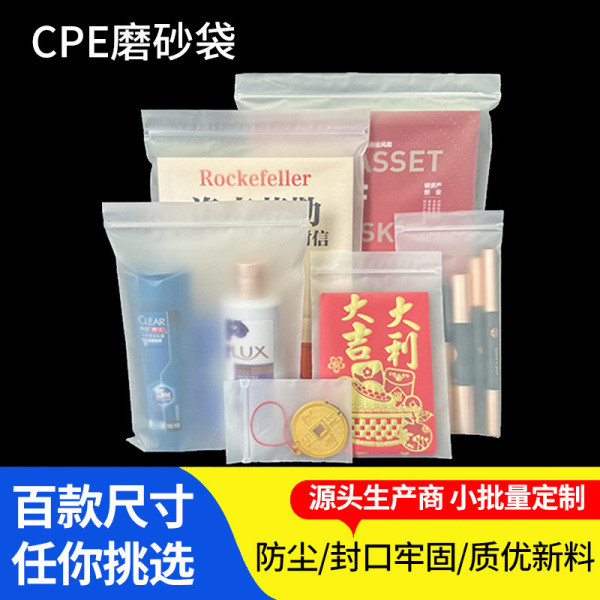 吧唧自黏袋 吧唧保護套 小卡保護套 CPE磨砂貼骨袋封口袋自封袋軟骨袋收納包裝袋拉骨袋cpe磨砂自封袋