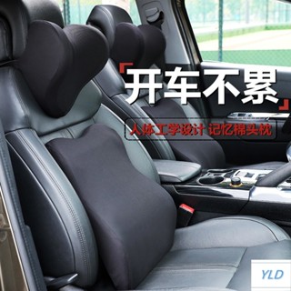 汽車記憶棉頭枕腰靠套裝新款車用護頸枕護腰靠墊四季可用車載枕頭