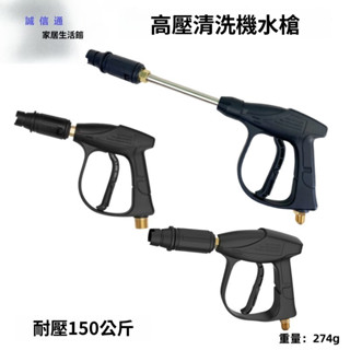 扇形高壓洗車水槍 280/380/55/58/360型 洗車機水槍 手提家用洗車配件