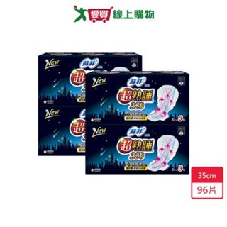 蘇菲彈力貼身超熟睡夜用35cm x 8片x 3包 x 4入(共96片)【愛買】