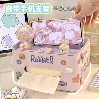 【臺灣出貨】手機支架抽紙盒家用可愛案頭紙抽盒客廳茶几床頭置物架收納紙巾盒面紙收納盒 收納盒 衛生紙收納盒 衛生紙