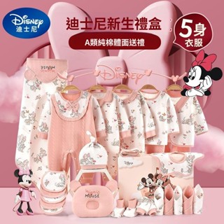 迪士尼嬰兒衣服秋冬新生兒禮盒套裝剛出生女寶寶滿月禮物用品高檔 新生兒禮盒 寶寶衣服 見面禮物 滿月禮 嬰兒禮盒 周歲禮