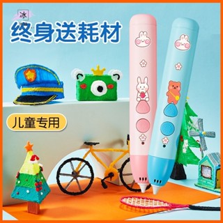 🤝3d列印筆 3D列印筆 列印筆 3d繪畫筆 立體塗鴉筆 兒童立體塗鴉筆 3d不熨手 3D立體筆 3D筆