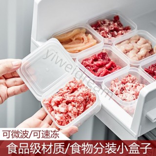 【臺灣出貨🚚】冰箱凍肉分格盒 蔥薑蒜收納盒 備菜 保鮮盒 冷凍收納盒 食品級專用小號保鮮盒 冰箱收納分裝盒