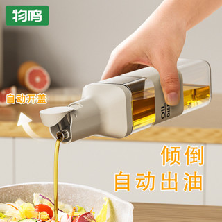 臺灣出貨💯物鳴油醋瓶自動開合油壺防漏防掛家用廚房專用醬油醋油罐重力油瓶 香油瓶 麻油瓶 調味罐 醬油瓶 HLJ