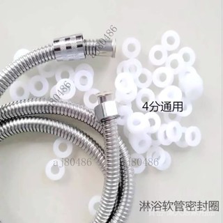 臺灣熱賣4分高壓管通用密封圈配件 菜盆麵盆水龍頭進水管專用矽膠加厚墊片