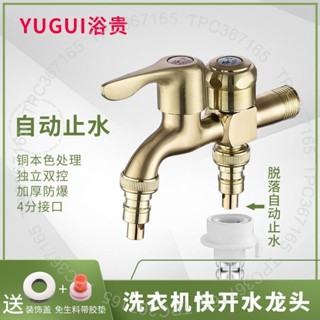 臺南出貨 全銅洗衣機龍頭一進二齣多功能龍頭4分快開拖佈池加長多用水龍頭 Z 2 G