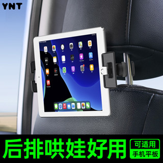 新款車用平板手機支架後排汽車平板固定支架後座支架
