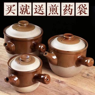 老式藥壺 熬藥煎藥砂鍋 小火燃氣灶使用 中藥罐子粗陶 節能鍋 煲湯鍋 燉鍋 養生鍋 陶瓷鍋 陶鍋 砂鍋 滷味鍋 耐高溫