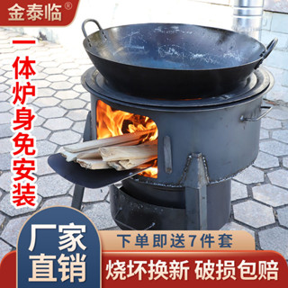 ✅免運 新型柴火灶 家用木柴戶外無煙爐具爐子 農村地鍋灶臺 燒火移動室外爐灶