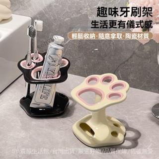 ✨免運特價#陶瓷牙刷置物架衛生間洗漱臺傢用可愛免打孔牙刷架底座化妝刷支架#SY 森韻