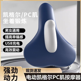 升級版無線充電凱格爾訓練器男pc肌電動usb盆底多功能夾腿提肛按摩鍛鍊運動神器