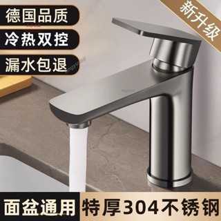 廠家直銷【店鋪熱銷】不鏽鋼水龍頭洗臉盆冷熱水家用洗漱臺衛生間面盆洗手盆水龍頭