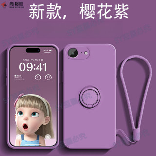 液態矽膠保護套 指環支架殼 全包鏡頭 膚感磨砂軟殼 iPhone 16E 蘋果16e 手機殼