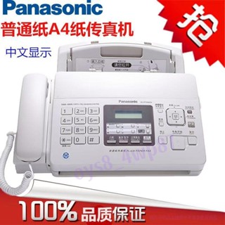 普通A4紙傳真機 自動接收 辦公家用電話複印傳真多功能一體機 普通A4紙傳真機 自動接收【滿188出貨】
