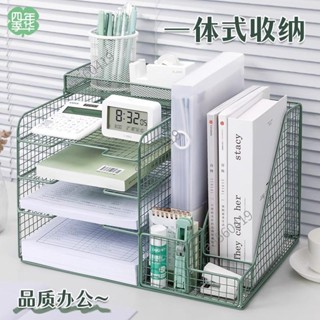 文件收納 a4收納盒 文件 文件盒 辦公室 收納 辦公桌收納置物架 辦公用品檔案架桌麵書架多層大容量 7s0n8_thi
