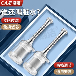 潮潔德國廚房水龍頭過濾器家用自來水免換濾芯淨水器通用萬能接頭潮潔德國廚房水龍頭過濾器家用自來水免換濾芯淨水器通用萬能接頭