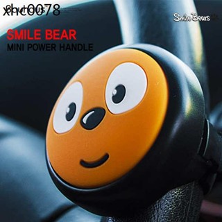 韓國SMILE BEAR迷你車用方向盤助力器汽車助力球轉向球通用輔助軸