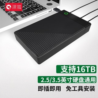 【現貨供應】2.5吋外接盒 3.5 USB 3.0移動硬碟盒SATA串列埠電腦外接機械硬碟盒