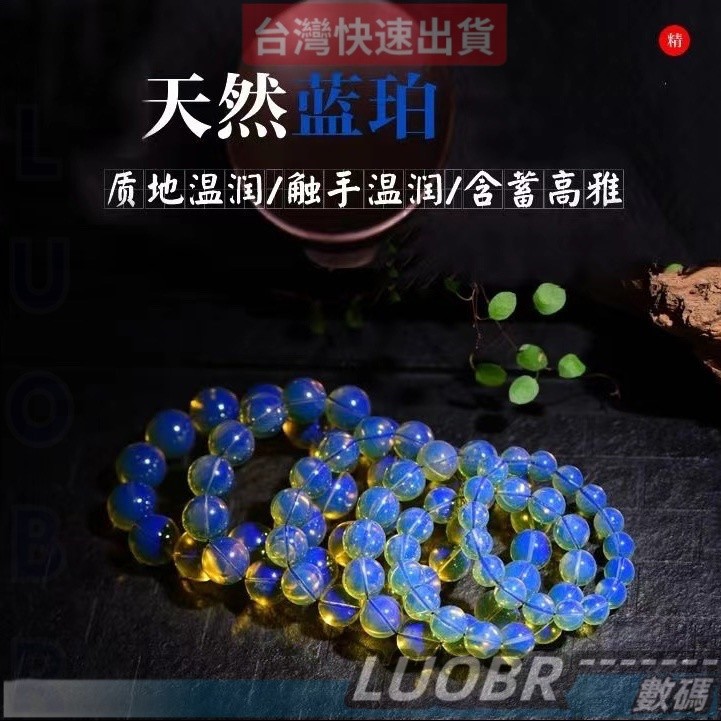 天然琥珀 琥珀 手串 手鏈 多米尼加天然藍珀手串墨西哥琥珀天然108顆手串男女百搭琥珀手串