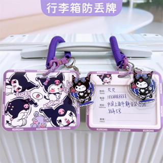現貨✐行李牌掛件✐ 行李牌 防丟牌 行李箱標識託運吊牌 姓名牌 旅行卡套 可愛庫洛米
