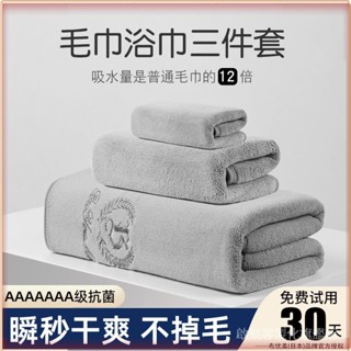 💎臺灣出貨💎 【30天熱銷2087件】日本佈優美抗菌毛巾浴巾三件套男款加厚吸水速幹傢用成人洗澡裹巾 限時特賣A97-1-