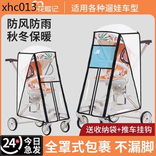嬰兒車擋風罩通用遛娃神器防雨罩推車兒童車防風罩寶寶車保暖冬季