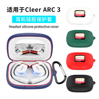 耳機殼 耳機殼韓國 適用Cleer ARC3開放式無線藍牙耳機保護套透明超薄軟矽膠殼CleerARC3開放式耳機充電倉盒