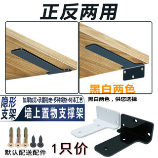 暢銷🔥199免運🔥隱形層板支架隔板託 l型懸空置物三角支撐架壁掛托架牆壁牆上掛牆
