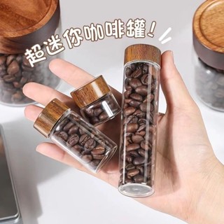 全場滿118發貨|優盒🎀 迷你玻璃密封罐 咖啡豆密封罐 咖啡粉茶葉密封罐 食品級咖啡粉金豆收納瓶 戶外露營外帶