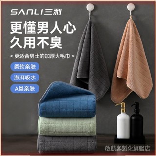 💎臺灣出貨💎 【466.6萬人迴購該品牌】三利A類毛巾洗臉洗澡傢用麵巾比純棉吸水防臭速幹不掉毛學生幹髮 限時特賣A97-