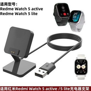 手錶充電器支架 適用於 紅米Redmi Watch 5 active/5 lite 迷你座充 便捷快充充電器 配件