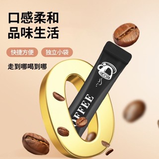 臺灣有貨【新竹出貨】 白芸豆黑咖啡 燃垏黑咖啡咖啡升級版 正品美式醇香濃縮黑咖啡 燃垏黑咖啡風味固態飲料