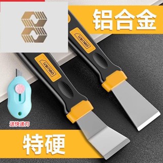 【臺灣熱銷】得力剷刀 清潔刀 油煙機鍋底除垢刮刀 美縫除膠小鏟子 不鏽鋼 鏟牆神器