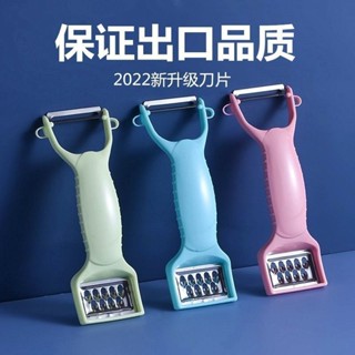 土豆瓜果削皮器多功能雙頭削皮刀水果廚房雙頭削皮切絲神器三合一