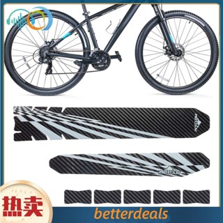 山地腳踏車保護公路單車架碳釺維紋貼紙膜鏈條下管底部貼裝備配件