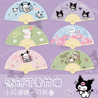 庫洛米夏天扇子摺扇古風兒童小扇子隨身攜帶竹扇卡通中式摺扇可愛20250321