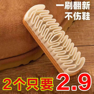 鞋子橡皮擦 造型橡皮擦 麂皮清潔 麂絨面膠鞋刷雪地靴絨面麂皮刷橡皮擦磨砂皮翻毛皮鞋刷皮具生膠刷