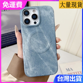 iPhone 16 15 14plus 13 promax磁吸無線充電MagSafe保護套牛仔布男女士12防摔個性手機殼