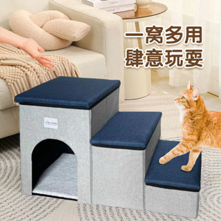 寵物三階樓梯 貓咪樓梯 臺階 小型犬 上床床邊爬床梯子 小貓爬梯 寵物 收納窩 收納梯 不佔空間