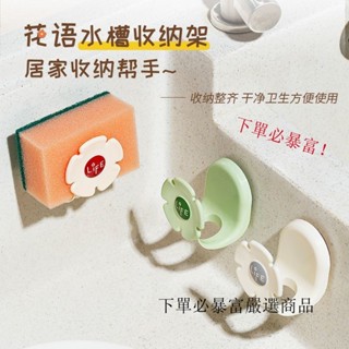 現⭕貨 吸盤海綿置物架免打孔傢用廚房用品掛架壁掛收納水槽鋼絲球瀝水架