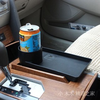臺灣出貨/車載多功能置物架 汽車扶手箱處飲料架水盃架 舜威車用小餐桌支架 2 5 7 4